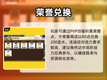 🔥《酋长你别跑》圣水速刷秘籍💧截图5