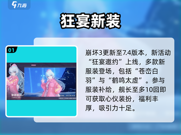 崩坏3新皮肤炸裂登场💥截图2