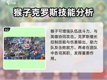 无限奇兵降临平民阵容🔥超详细玩法攻略来啦！截图3
