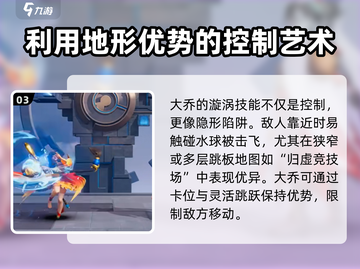 星之破晓🔥大乔打漩涡超详细攻略来啦！截图4