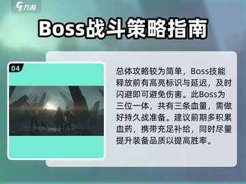 明日方舟🔥终末地三位一体天使打法攻略✨截图5