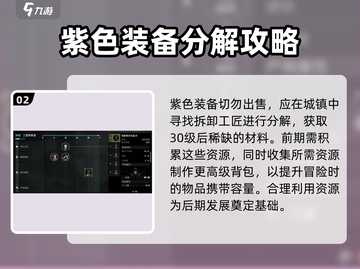 破碎之地🔥背包满了清理技巧分享！💡截图3