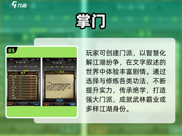 🔥2025最火掌门手游TOP5！🎮截图6