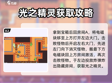 浮岛冒险沙漠神庙🔥全攻略详解，通关so easy！截图3