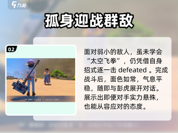 沙石镇时光💥一堂大师课任务超简单完成攻略！截图3