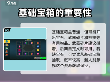 像素射击🔥新手必看！快速上手秘籍💡截图3