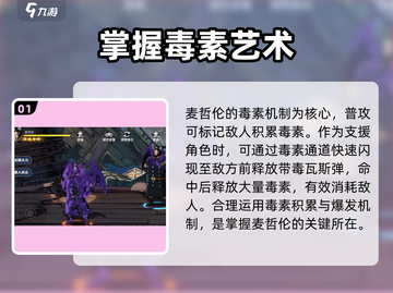 航海王壮志雄心🔥麦哲伦角色解析来了！截图2