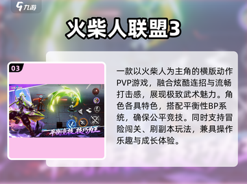 🔥2025最燃决斗手游TOP榜💥截图4