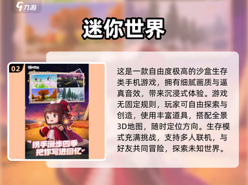 2024必玩迷你游戏TOP榜🎮超好玩合集推荐！截图3