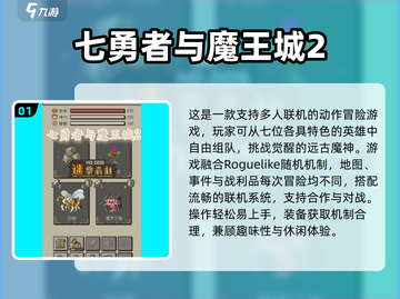 🔥2025高热度勇者游戏榜单🎮人气爆棚推荐！截图2