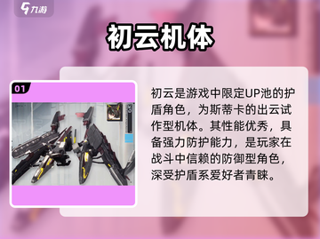 艾塔纪元出云登场！🔥截图2