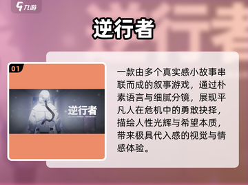 🎮2025最上头公益手游TOP5截图2