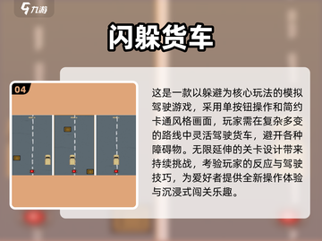 2025必玩大货车游戏合集🚚💥截图5