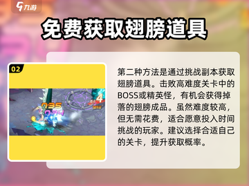 勇士与冒险翅膀合成🔥游戏名必看攻略🎉截图3