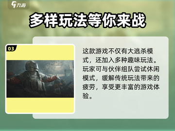 暗区突围无限公测时间来啦！💥游戏迷们冲鸭！🎮截图4