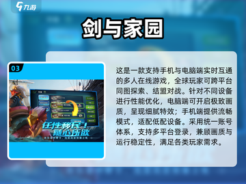 🔥手机电脑联机游戏TOP榜2025🎮截图4