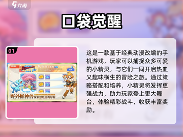 抓不住皮卡丘？这些游戏满足你🎉截图2