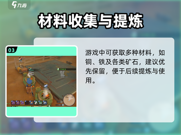 《沙石镇时光》品质升级秘籍💥精良打造攻略🎮截图4