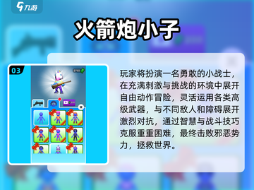 🔥2025必玩3D防空导弹游戏推荐！🎮截图4