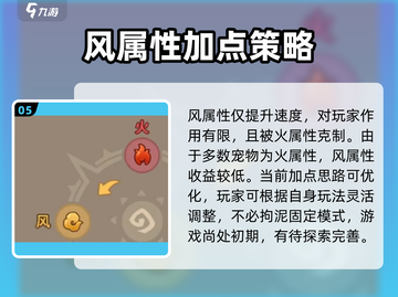 🔥石器时代觉醒加点秘籍💥截图6