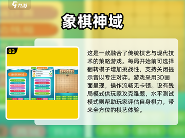 象棋单机游戏合集🎉2023年必玩🔥截图4