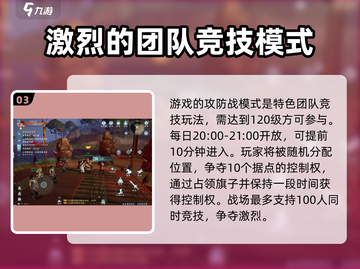 剑网3无界模式大曝光！🔥超多玩法等你来战🎮截图4