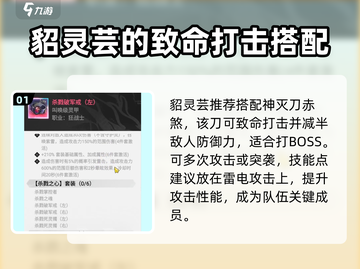 镇魂街武神觉醒🔥武器搭配阵容大揭秘！截图2
