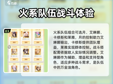 命运圣契：艾琳娜最强组合🔥一招制胜！截图4