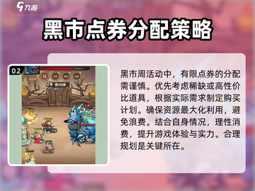 王者猎人黑市周玩法🔥超全攻略来袭！🎮截图3