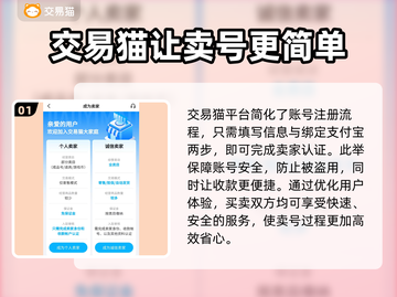 盛世芳华🔥账号出售必备软件分享🎮截图2