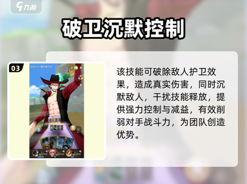 航海王梦想指针🔥鹰眼技能全解析，值得培养吗？截图4