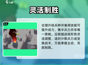 🔥攻城模拟器：集中兵力秒破城！💥截图4