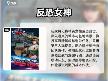 🔥2025最燃反恐手游TOP5💥截图5
