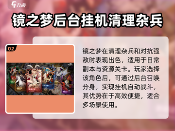 无尽梦回✨自选五星推荐，必看攻略！截图3