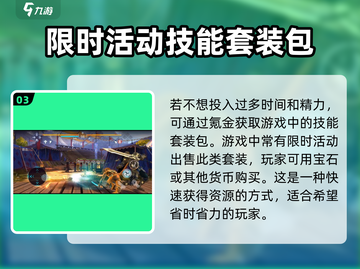 暗影格斗3🔥暗影之火获取全攻略，轻松到账！截图4