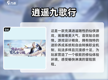 2025必玩🔥五款仙侠游戏合集✨截图5