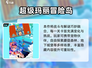 🎮80后经典游戏大回顾！ nostalgia满满💥截图5