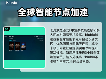 流放之路2卡顿？🔥一招解决流畅玩！🎮截图2