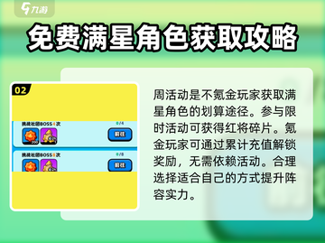 《流浪超市》周活动大揭秘💥游戏福利多到你想不到！截图3