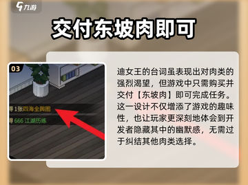 大侠立志传：迪女王的美食秘密🔥截图4
