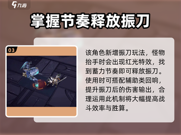 无尽梦回🔥侠之梦逍遥角色超全介绍来啦！截图4