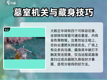 永劫无间手游🔥龙隐洞天打法攻略，轻松取胜！截图3