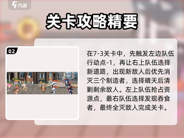 《料理次元蔷薇王朝爆🔥攻略来袭！》截图3