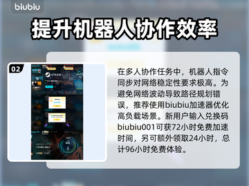 死亡搁浅2🔥机器人系统大揭秘！玩法超乎想象🎮截图3