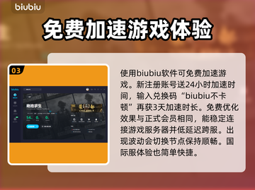 绝地求生卡顿🔥加速软件下载地址⚡截图4