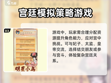 后宫人生模拟器🔥入门必看！带你玩转后宫🎉截图4