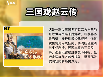 🔥战棋爱好者必玩！2025最有趣十大经典单机游戏下载🔗截图9