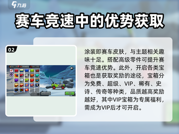 登山赛车2🔥赛车皮肤获取全攻略✨截图3