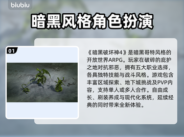 暗黑破坏神4进不去？加速器🔥选择攻略来了！截图2