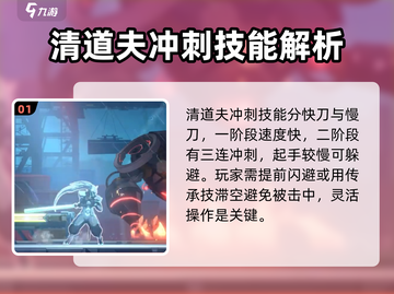 苍翼混沌效应清道夫打法🔥超详细攻略🎉截图2